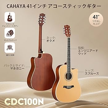 Amazon | CAHAYA アコースティックギター 初心者セット 41インチ